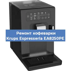 Ремонт помпы (насоса) на кофемашине Krups Espresseria EA8250PE в Москве
